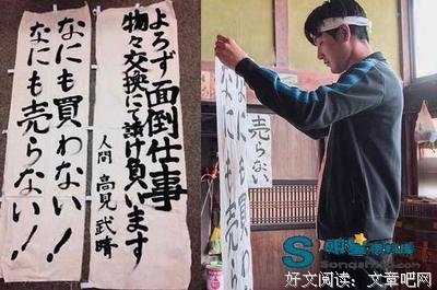 《再见金钱，前往贫困村》的观后感大全