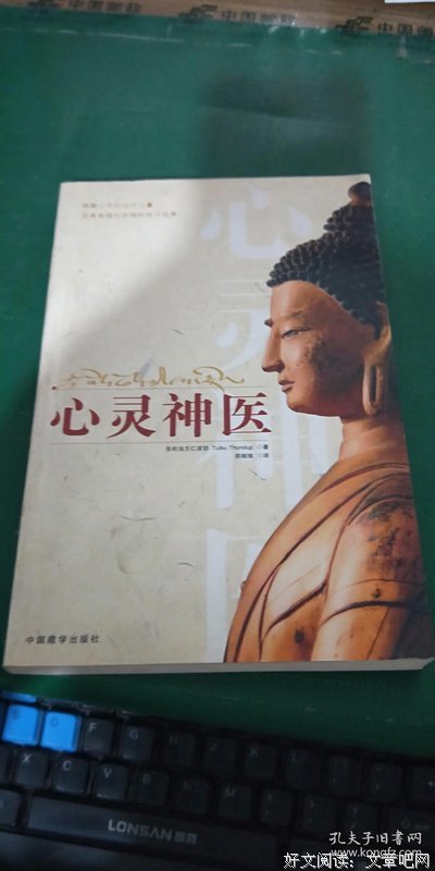 心灵神医读后感摘抄