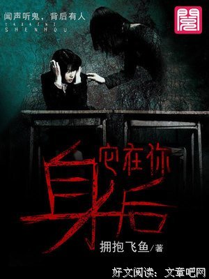 《它在身后》影评精选