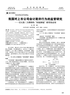 《囚徒的困境》读后感1000字