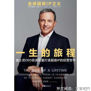 迪斯尼战争的读后感大全