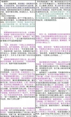 “”未央句子大全