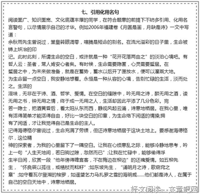 作文用的经典名句