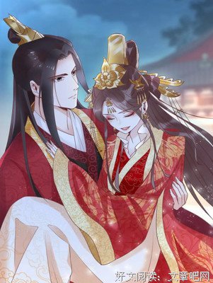 妃来横祸的句子