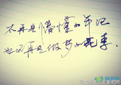 我的sjie优美的句子