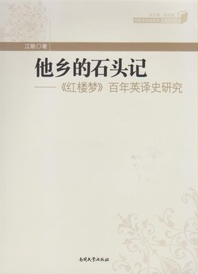 有关红楼梦的句子