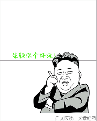 你知道吗？呵呵，我喜欢你。名句欣赏