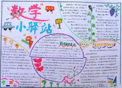 驿站经典名句