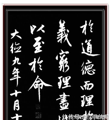 要以在子和杜道坚的名句