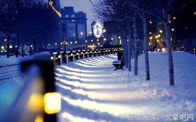 冬至：致我的亲人和朋友！（心声）