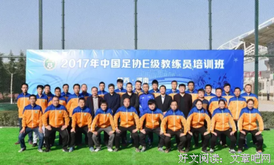 《足球教练 第一季》影评精选