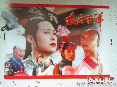 《太后吉祥》好看吗？经典观后感锦集