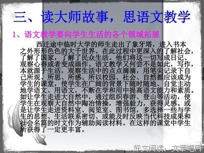 南渡北归·北归读后感100字