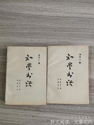 《知堂书话》读后感100字