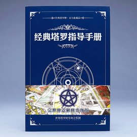 《其實你已經很塔羅了》读后感锦集