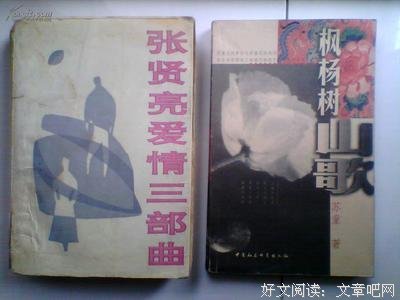 绿化树读后感100字