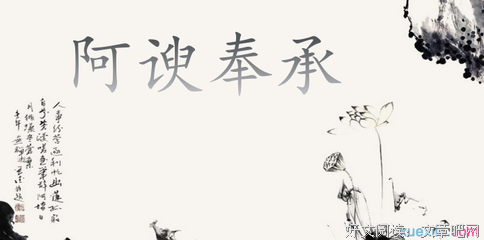 阿谀奉承的语句摘抄_关于阿谀奉承的语句