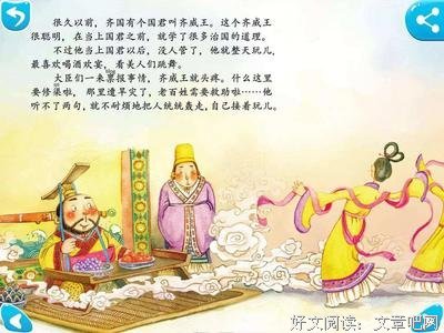 关于一鸣惊人的座右铭