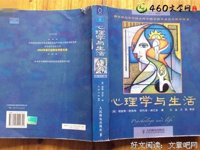 《永劫回歸》读后感100字