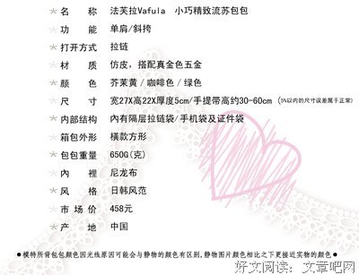 《芥末男女》读后感摘抄