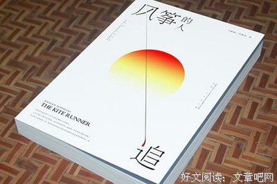 起舞读后感1000字