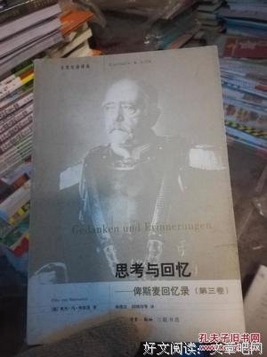 《思考与回忆》读后感精选