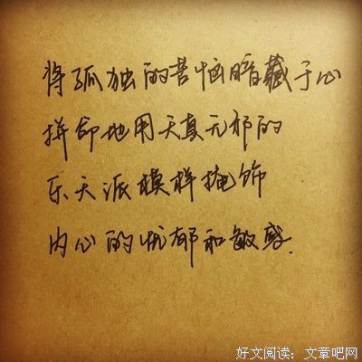 《人間失格》读后感摘抄