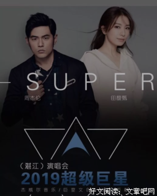 《周杰伦无与伦比演唱会》影评精选