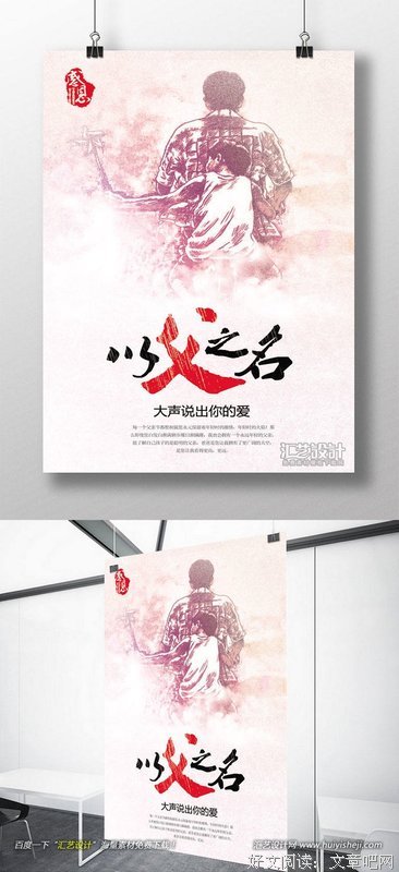 《以父之名》好看吗？经典影评锦集