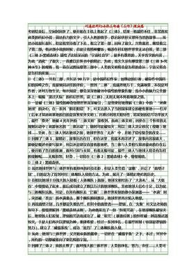 《科幻》经典读后感有感