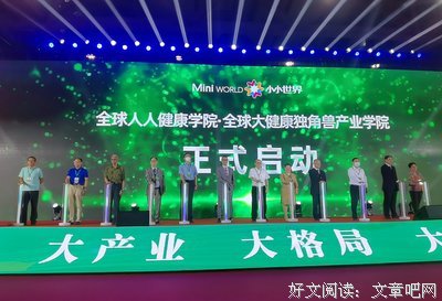 《小小世界》经典读后感有感