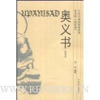 五十奥义书读后感100字