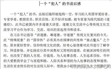 怎样学历史读后感1000字