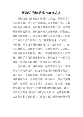 第三空间读后感锦集