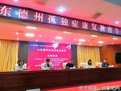 《地平线系列：认识自闭症》好看吗？经典影评锦集