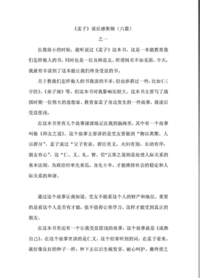 《Maus》读后感锦集