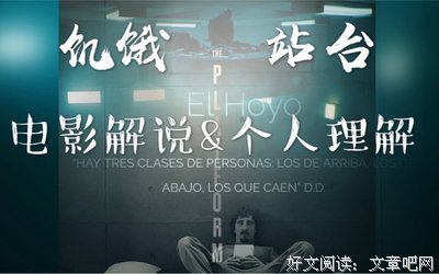 《饥饿的心》观后感100字