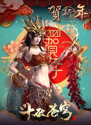 《斗破苍穹》观后感摘抄