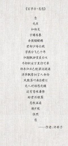 有关百字令的句子