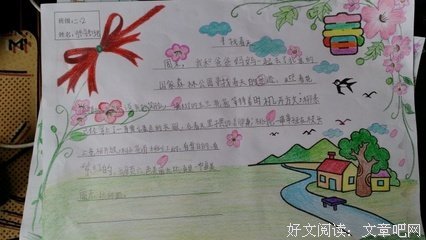 只恨太匆匆好词好句