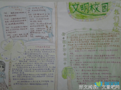 他好词好句