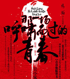 《砸碎》的句子
