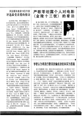 关于严歌苓的优美句子