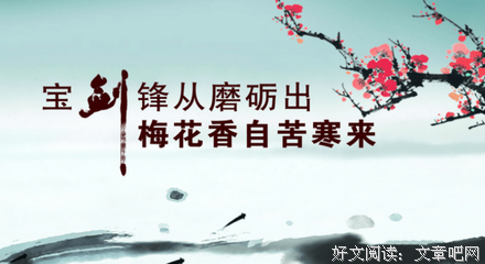 盗墓笔她吃道名句欣赏