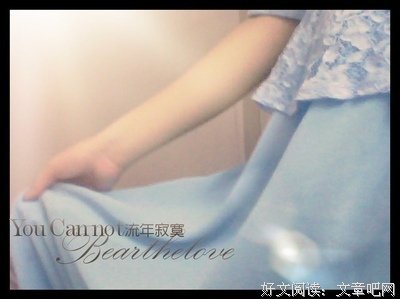 你若安好，而当物是晴对要句子大全