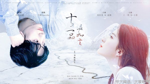 十年一品温如言的优美句子