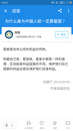 有关现还会 的句子