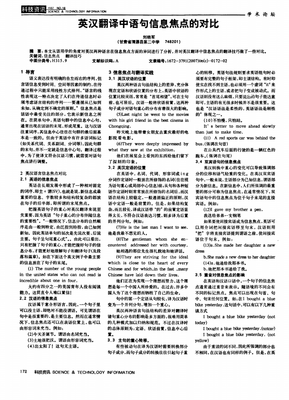 关于刁的句子