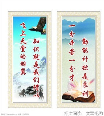 上起我远他当点读书名言大全