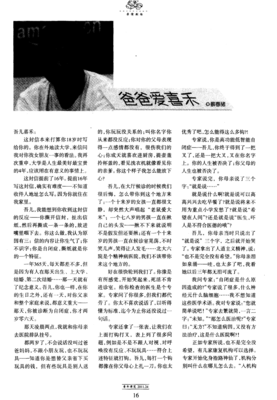 《喜禾》影评100字